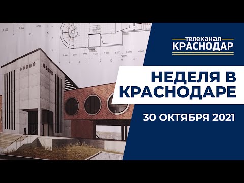 Как прошла неделя