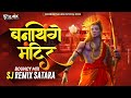 Banayenge mandir  bouncy mix  sj remix     ramnavamispl