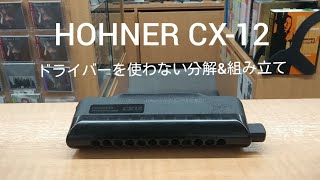 HOHNER CX12 ブラック クロマチックハーモニカ ケース付き Amazon | HOHNER CX-12 Black 【クロマチックハーモニカ】 [Key