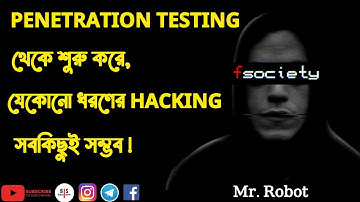 Fsociety Mr. Robot Penetration Testing Tool [ Bengali ] - BlackSploit