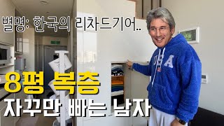 하남시 오피스텔  1000에 55만원! 30대 혼자 복층에 살아요 :)
