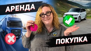 Автомобиль для бизнеса в США: что выгоднее покупка или аренда | Амортизация фур и легковых машин США