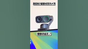 配信者必見！4K対応のジンバル付きWEBカメラが配信に最高すぎる！│Insta360 Link 2 & Link 2C レビュー