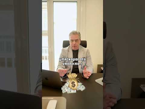 Θέλεις με την