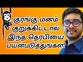 How to stop your monkey mind  motivation tamil  hishamm