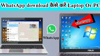 computer mein WhatsApp download kaise kare | laptop me WhatsApp download kaise kare screenshot 5