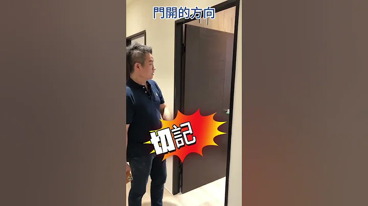 房門開哪邊｜風水上的左青龍右白虎？｜除了風水最重要的是使用上要符合需求喔！｜鴻傑室內設計 - 天天要聞