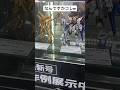 ガンプラ最高！MGEXストライクフリーダムガンダムとアカツキガンダムの作例展示凄すぎ！ヨドバシアキバで発見！#gundam #gunpla #秋葉原 #ガンダムseed #shorts