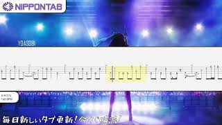 【Bass TAB】〚YOASOBI〛Idol - アイドル ベース tab譜