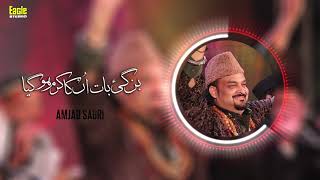Ban Gayi Baat Unnka Karam Ho Gaya | Amjad Sabri | Eagle Stereo | HD Video
