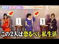 藤原紀香、高島礼子にド派手な私生活をバラされ爆笑 剛力彩芽と仲良し“3姉妹”トーク 舞台『メイジ・ザ・キャッツアイ』製作発表会見