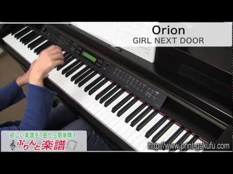 Orion GIRL NEXT DOOR
