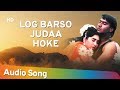 Log Barso Judaa Hoke | Jigar (1992) | Ajay Devgan | Karishma Kapoor | Best Of Kavita Krishnamurthy