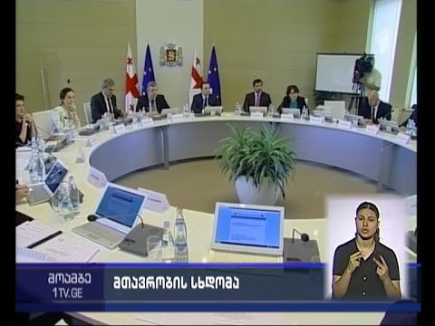 მთავრობამ კორექტირებული ბიუჯეტის ახალი ვარიანტი განიხილა