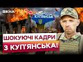 🤯ЖИВУТЬ В ПІДВАЛАХ І ХАРЧУЮТЬСЯ ЗАЛИШКАМИ ПРИПАСІВ! 41 ОМБР евакуює людей з Куп'янська під ВОГНЕМ РФ
