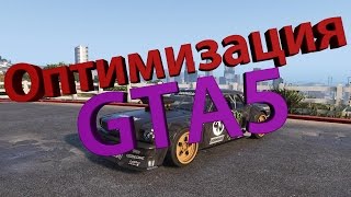 Что делать если лагает GTA 5 на ноутбуке! Продолжение в видео 