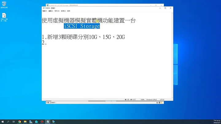 113-1網工班-iSCSI目標伺服器-設定連線 - 天天要聞