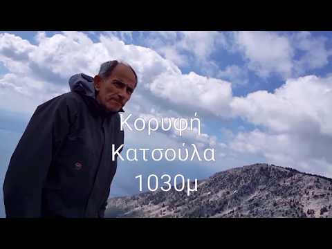Όρος Καντήλι Εύβοια