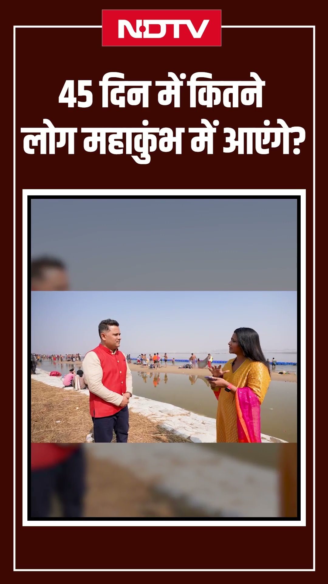 Maha Kumbh 2025: 45 दिनों में कितने श्रद्धालु, किस-किस तरह से पहुंच रहे कुंभ ? | Prayagraj