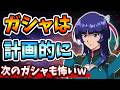 『Gジェネエターナル』【ガシャ注意】ご利用は計画的に！ 次のガシャ何来るか怖すぎるｗ【ジージェネエターナル】【ガンダム】