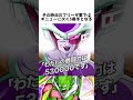 【DB解説】本当は強かったのに活躍できなかったキャラ2選#shorts