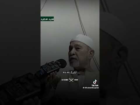 لقاء مع فضيلة الشيخ السيد سعيد ١٥ أبريل ٢٠٢٤