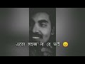 jibon ta ato sahoj na re bhai 😞🥀sad shayari! bengali sad video. whatsapp status bengali. #shorts Mp3 Song