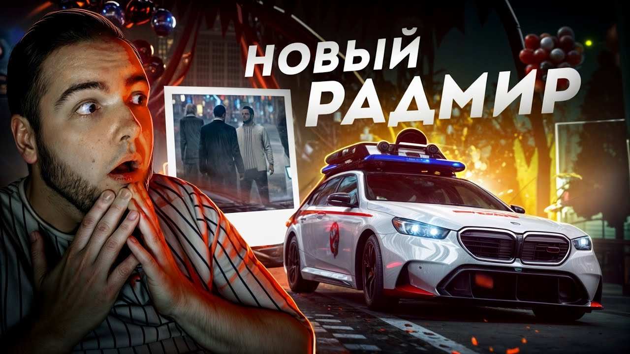 Radmir CRMP YouTube radmir-crmp-youtube