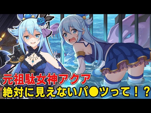 【駄女神vsパットの女神】このすばアクア＆エリス先輩後輩女神対決ねんどろいどペア GOOD SMILE COMPANY - 【駄女神vsパットの女神】このすばアクア