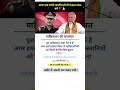 || जय श्री राम ||🚩🙏 #pmmodi #facts #news #army #india #congress #hindinews #politics #youtubeshorts