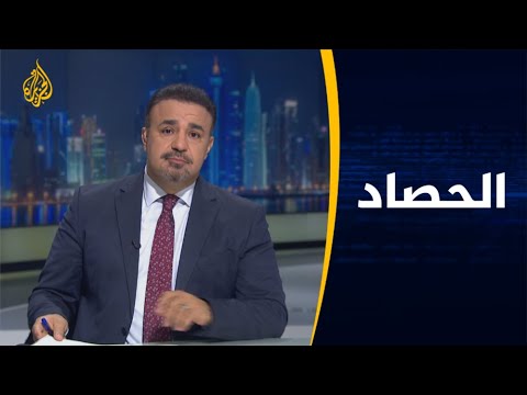 🇸🇦 الحصاد- السعودية.. إقالات ظاهرها الفساد وباطنها حسابات أخرى