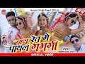      letest holi song 2024  balu ret me payal gamgi  laxman singh rawat