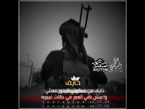 حالات حالة وتساب قصيدة حزين  خايف من سكوتي لايدور صحتي