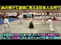 日本武術は詐欺だとあざ笑っていた外国人修練生たちちょうど5分後にみんながショックを受けた理由