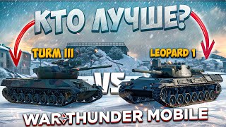 картинка: ЧТО ЛУЧШЕ? #4 | КАКОЙ СРЕДНИЙ ТАНК ЛУЧШЕ в War Thunder Mobile? | Leopard 1 VS Turm III!
