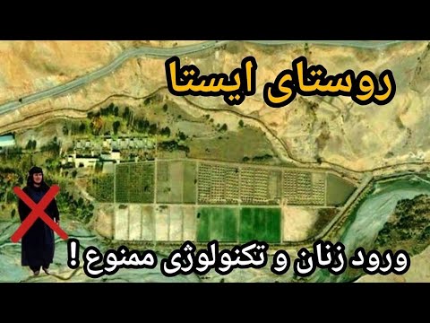 روستایی رازآلود که ورود زنان به آن ممنوع است
