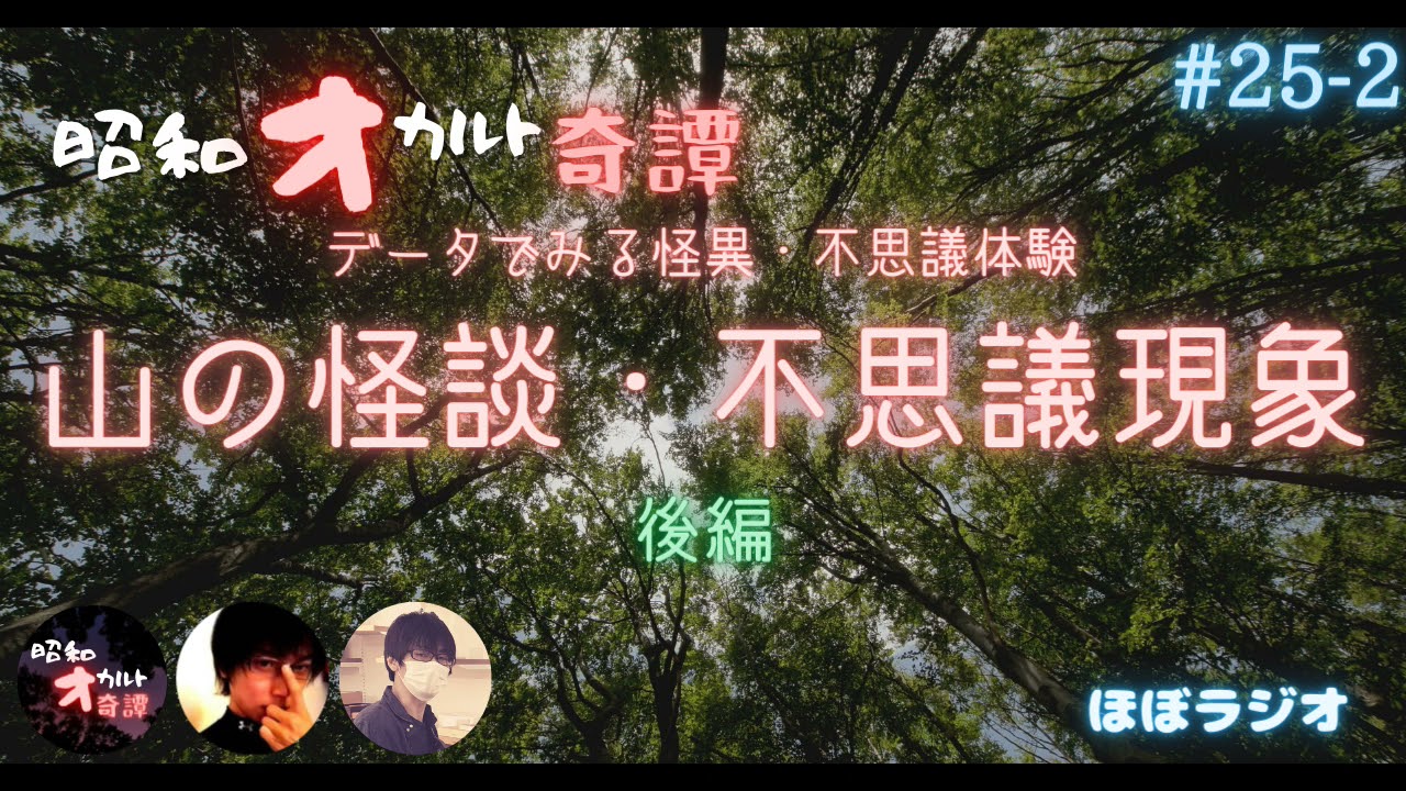 世にも奇妙な物語 印象に残っている怖い回は イマキヨさん 峠の茶屋 そして殿堂入りの雪山 通常回 昭和オカルト奇譚 5 Youtube