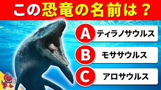 【全35問の恐竜クイズ】21問以上正解でキミは恐竜博士だ！ screenshot 5
