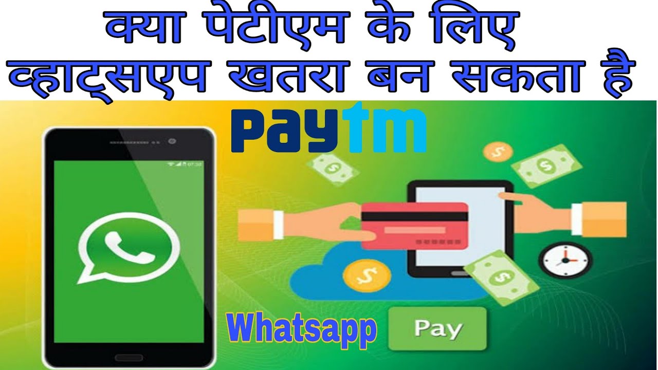Whatsapp Pay Officially Announcement? Paytm Vs WhatsappPay Whatsapp Pay Launching Soon 2019