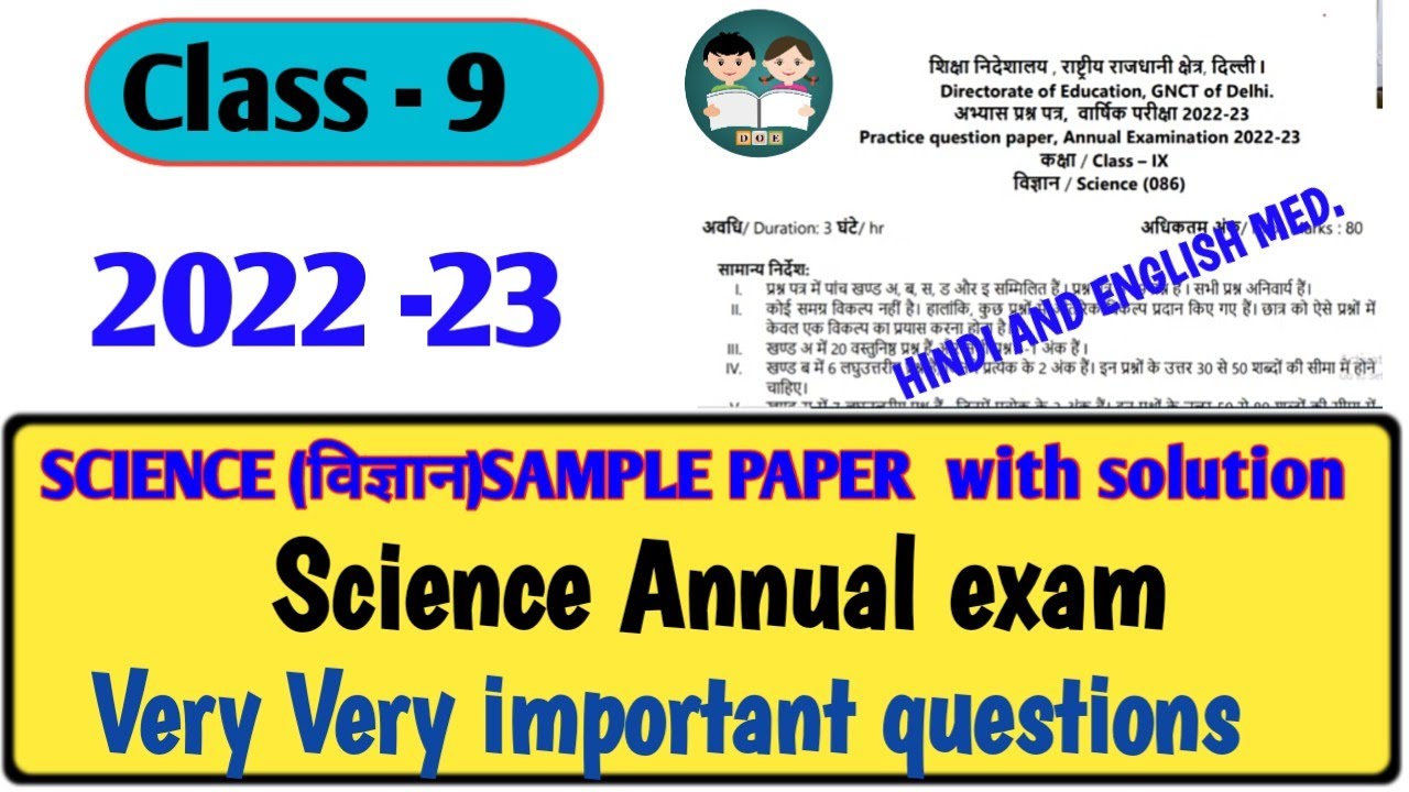 Class 9 Science sample paper 2023 with solution/कक्षा 9 विज्ञान very