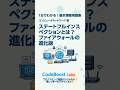 ステートフルインスペクションとは?ファイアウォールの進化版|1分でわかる!基本情報用語集 コンピュータネットワーク編 #shorts #shortsfeed