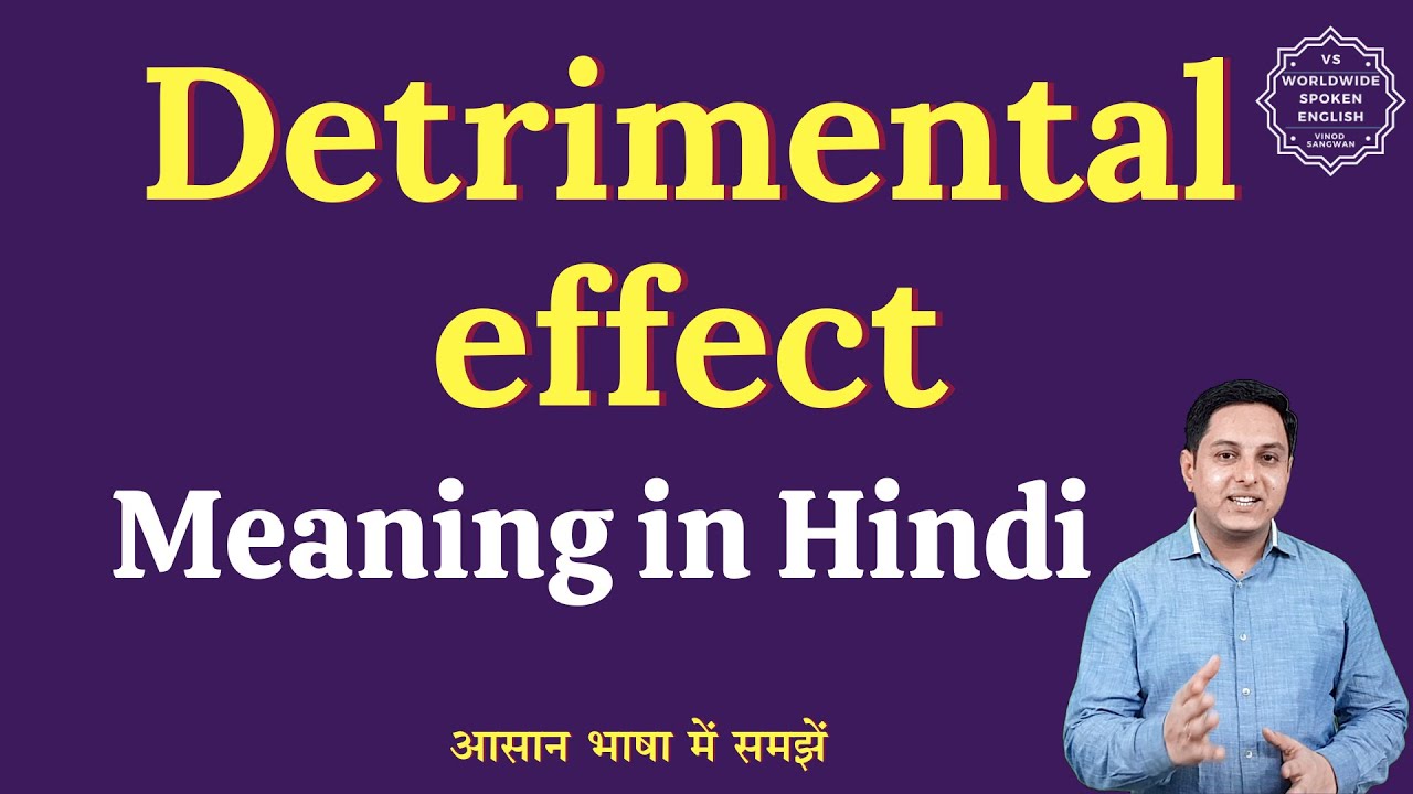 Detrimental Effect Meaning In Hindi Detrimental Effect Ka Matlab Kya detrimental-effect-meaning-in-hindi-detrimental-effect-ka-matlab-kya
