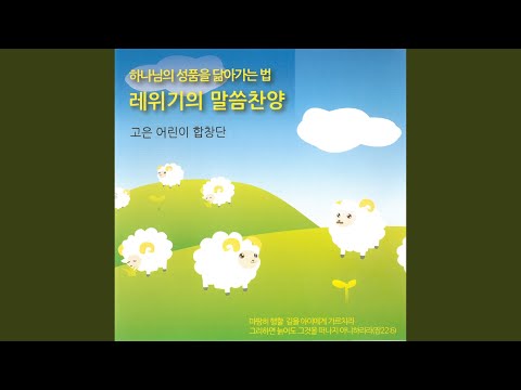 Assista a 번제 no YouTube