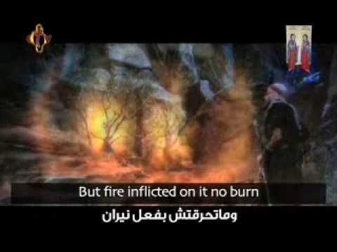 ترنيمة زى النار ما هى فى العليقة