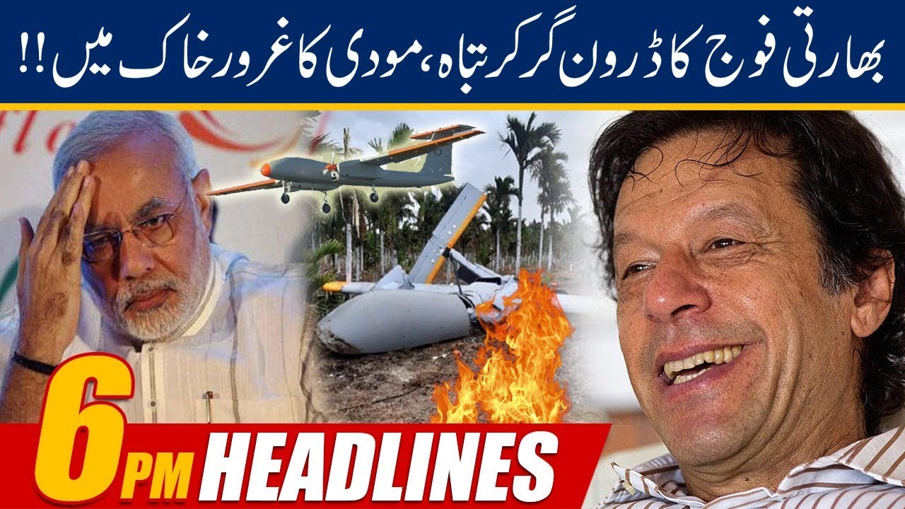 Pakistan Rustom Pakistan Wins, Indian Drone 'Rustom 2' Destroyed| News Headlines | 6 ...