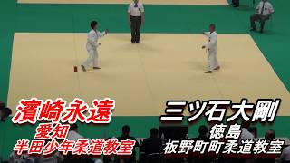 【JUDO】平成29年度 全国小学生柔道大会 6年男子50Kg級 2回戦 16試合 恵翔 検索動画4 【JUDO】平成29年度 全国小学生柔道大会 6年男子50Kg級 2回戦 16試合 恵翔 検索動画 4