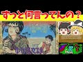【レトロゲームゆっくり実況】東方見文録 ファミコン屈指の問題作!【ファミコン】