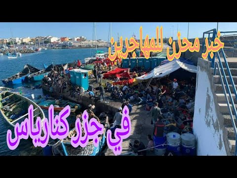 المهاجرين يهربون من جحيم المغرب ليجدوا اكتر منه في بلاد الدمقراطية على الورق