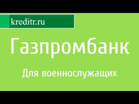 потребительский кредит 2020 выгодные предложения в банках кредит наличными без официального трудоустройства сочи