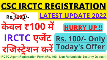 CSC IRCTC Agent Registration Latest OFFER Rs.100 Only for Today IRCTC एजेंट रजिस्ट्रेशन CSC Services